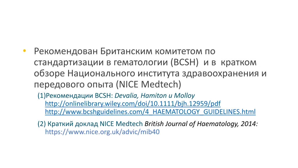 bcsh nice medtech 1 bcsh devalia hamiton molloy