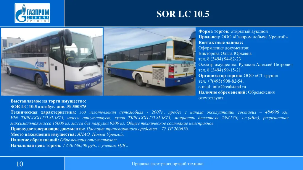 sor lc 10 5 4