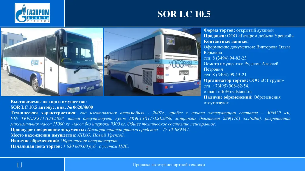 sor lc 10 5 5