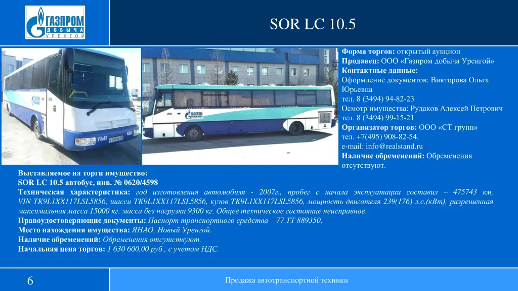 sor lc 10 5