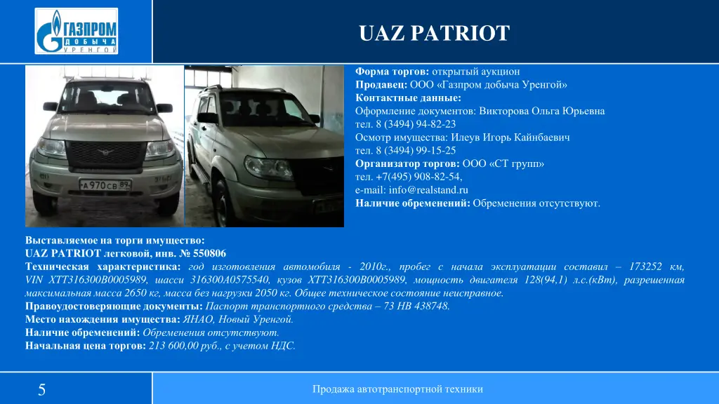 uaz patriot 1