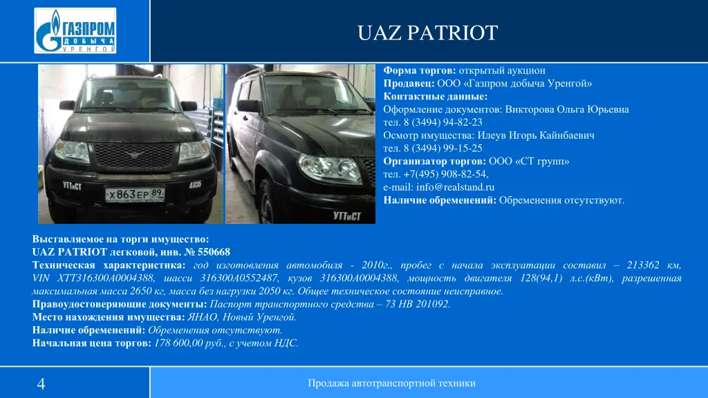 uaz patriot