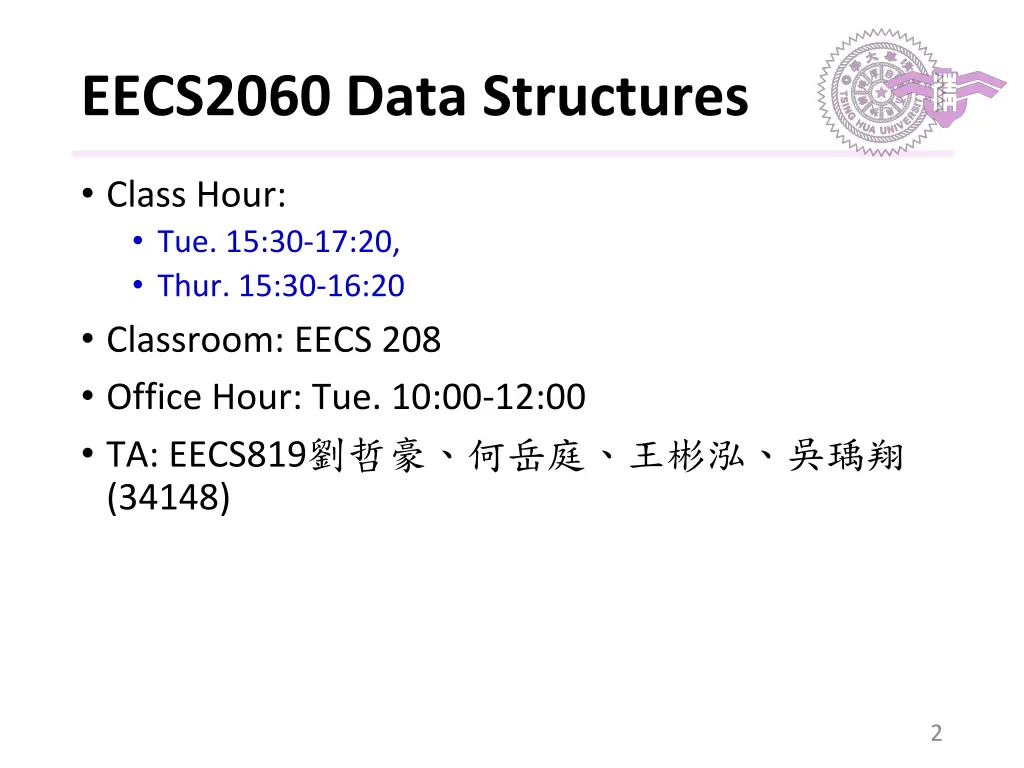 eecs2060 data structures