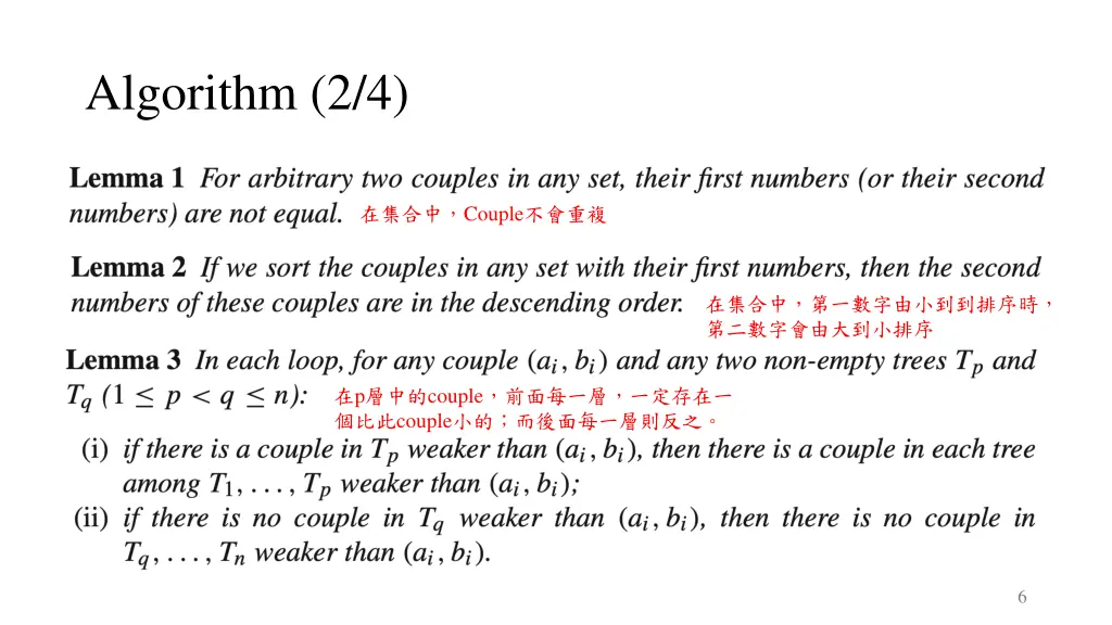algorithm 2 4