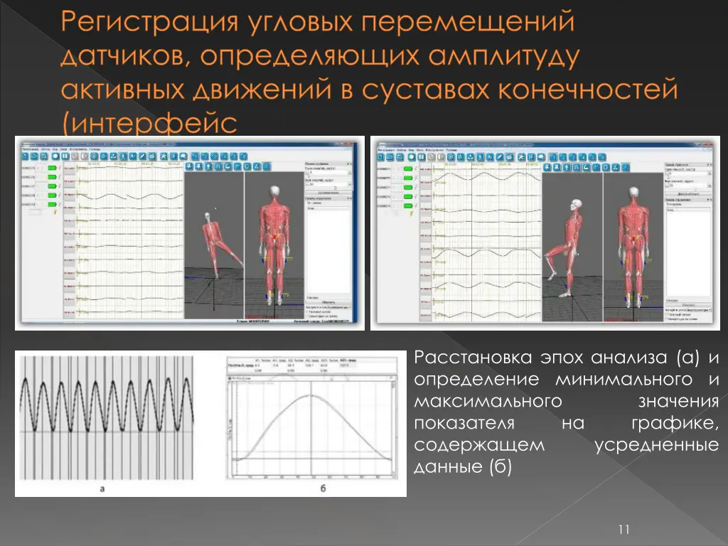 slide11