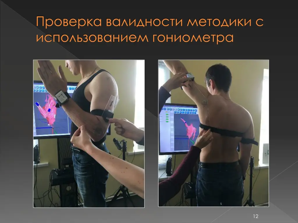 slide12
