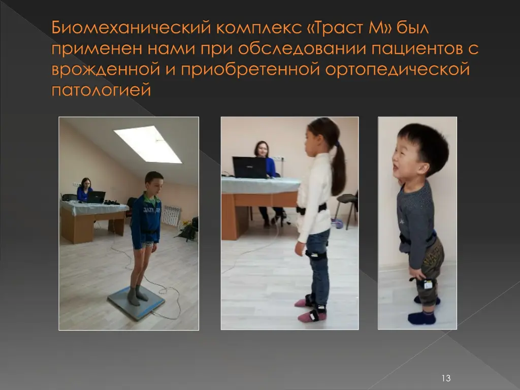 slide13