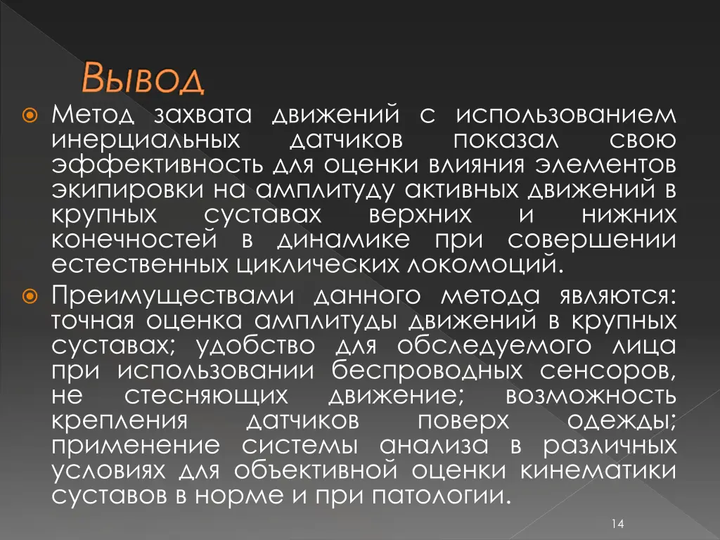 slide14