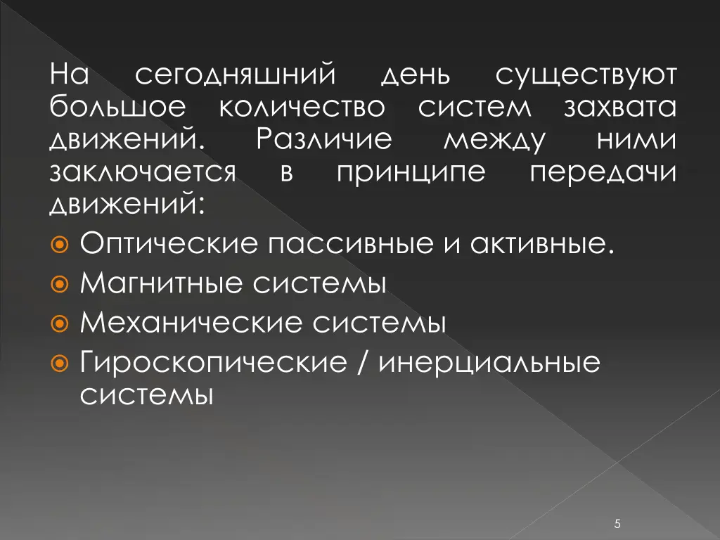 slide5