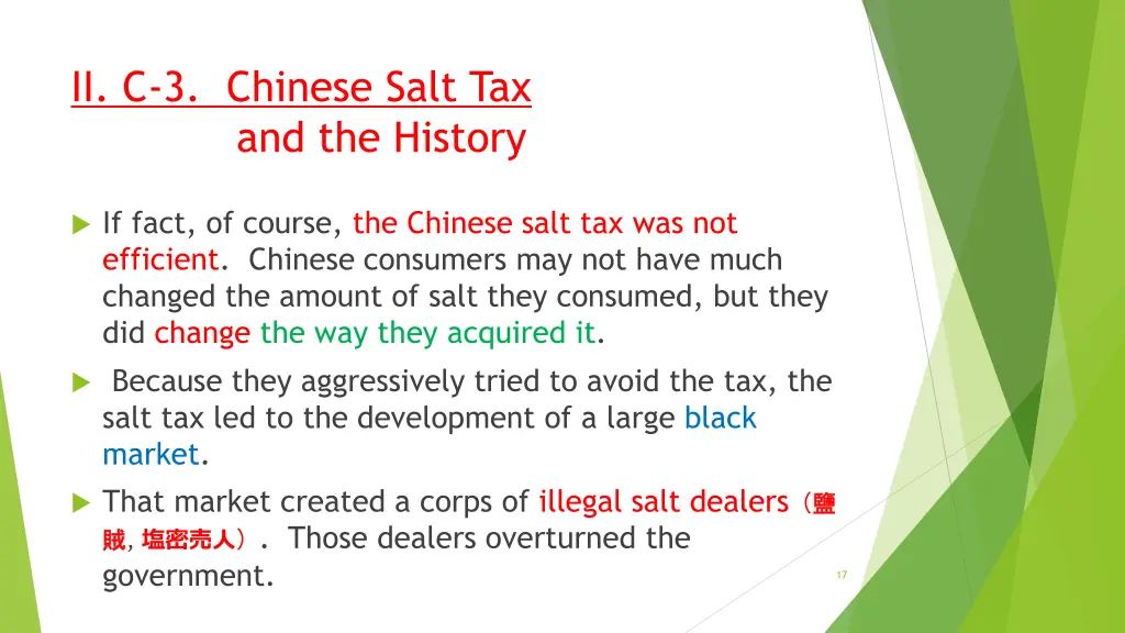 ii c 3 chinese salt tax and the history
