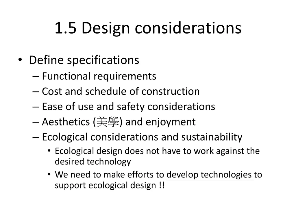 1 5 design considerations