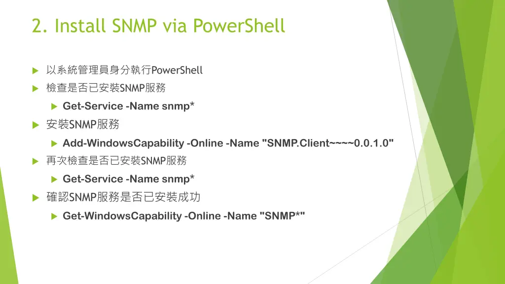2 install snmp via powershell