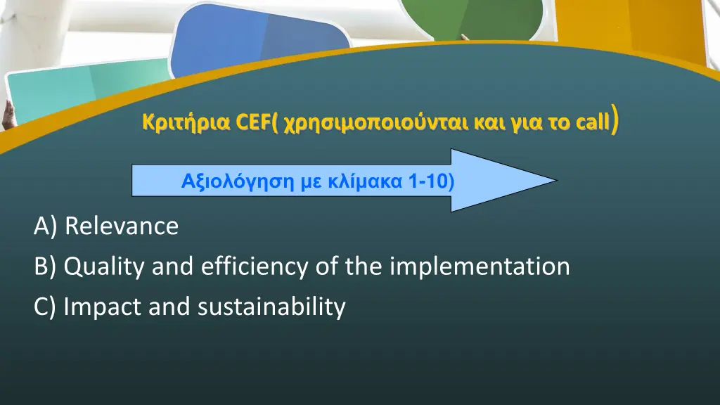cef call