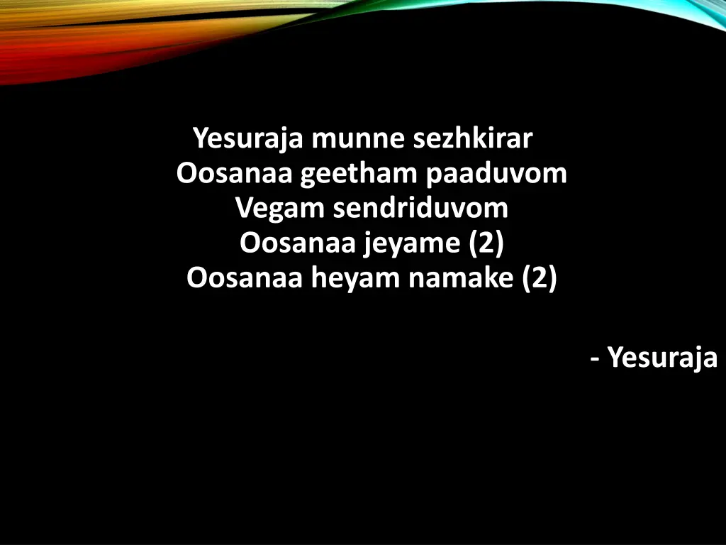 yesuraja munne sezhkirar oosanaa geetham paaduvom
