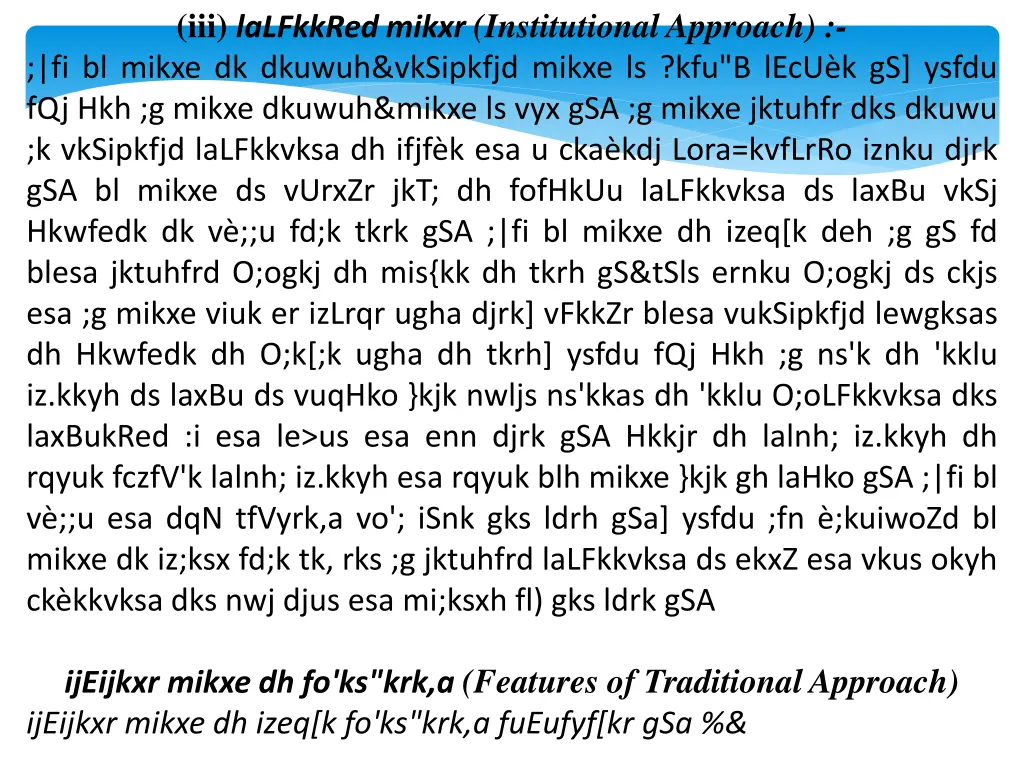 iii lalfkkred mikxr institutional approach