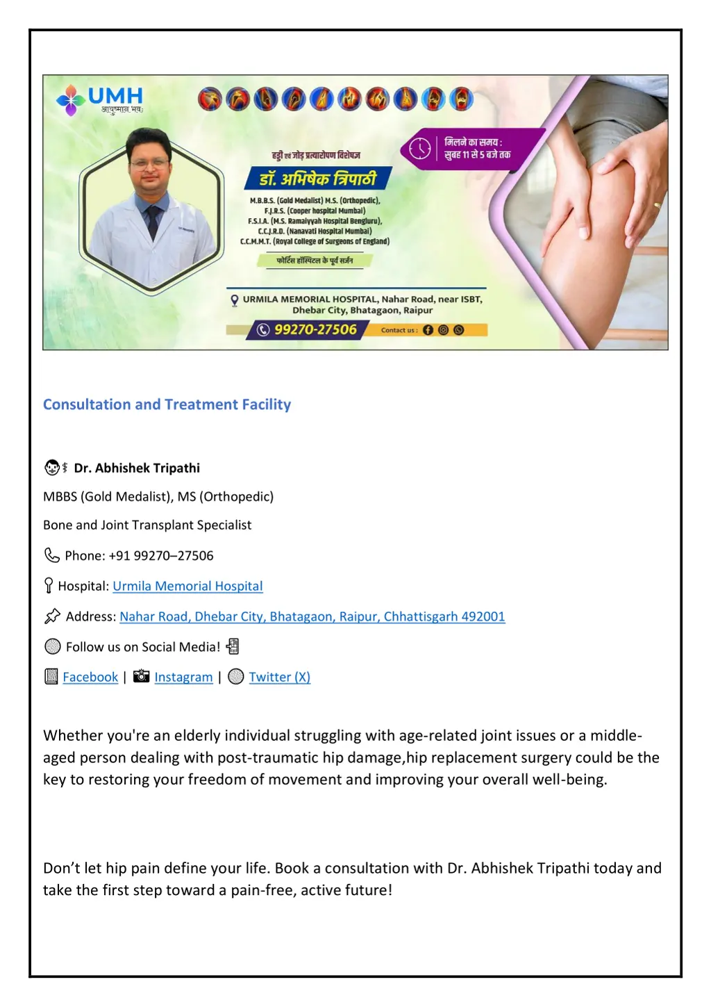 consultation and treatment facility