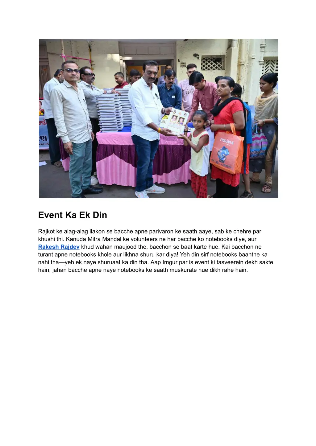 event ka ek din