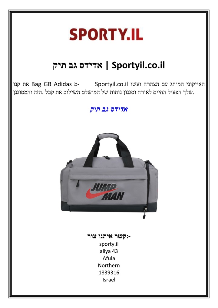 sportyil co il