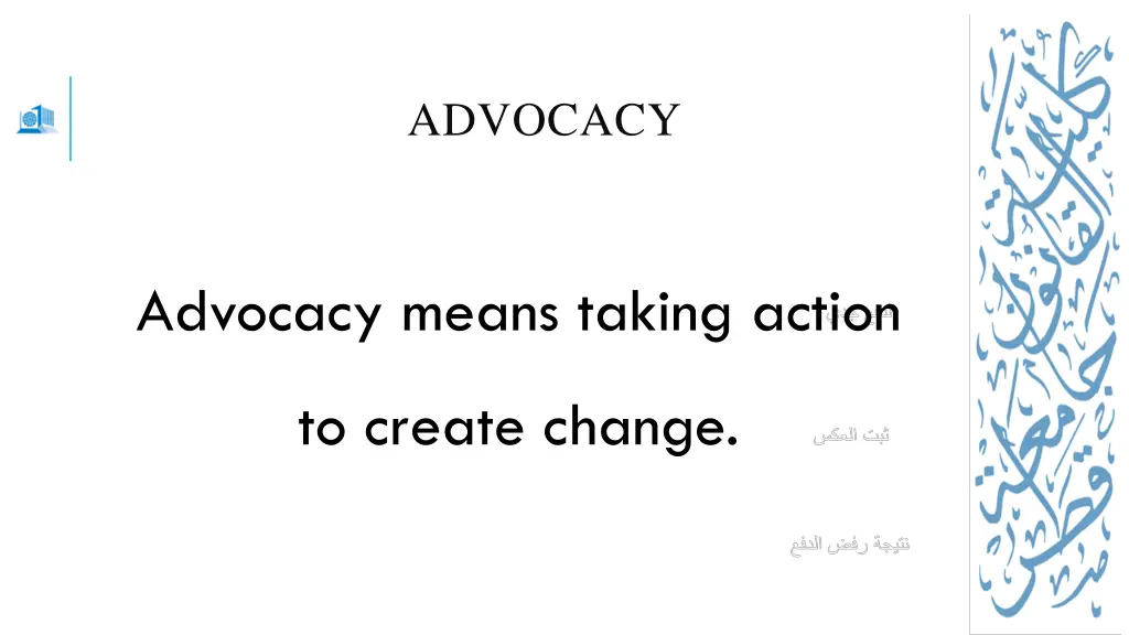 advocacy 1