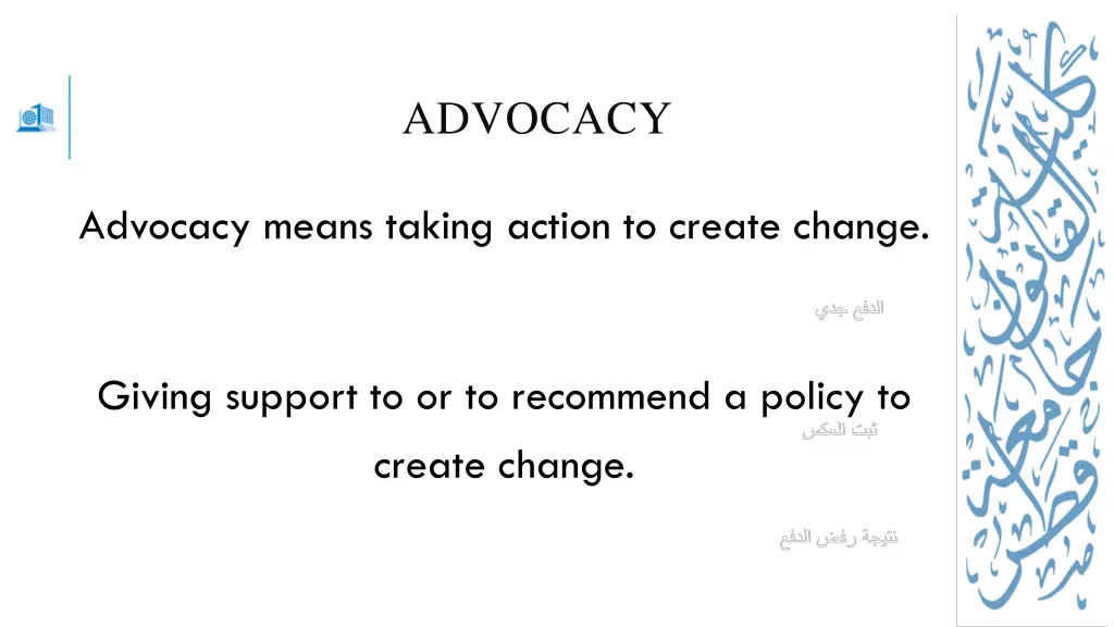 advocacy 2