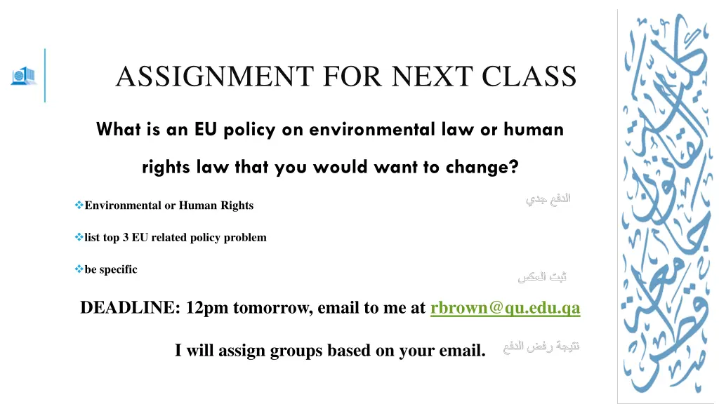 assignment for next class