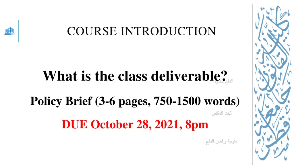 course introduction