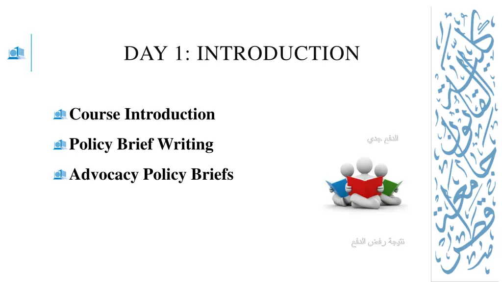 day 1 introduction