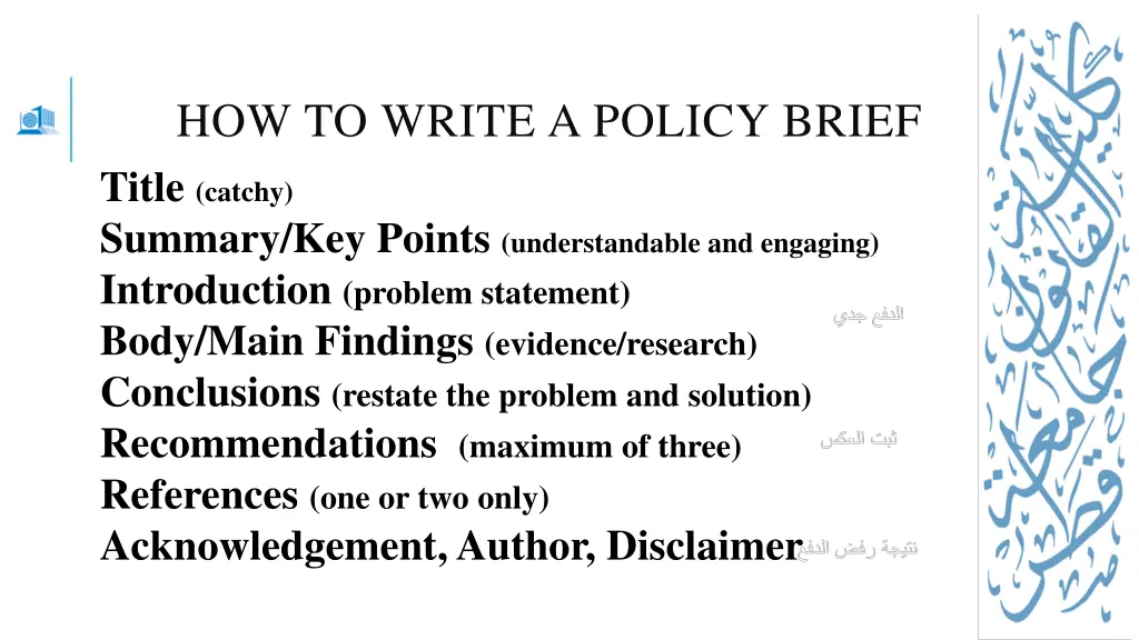 how to write a policy brief title catchy summary