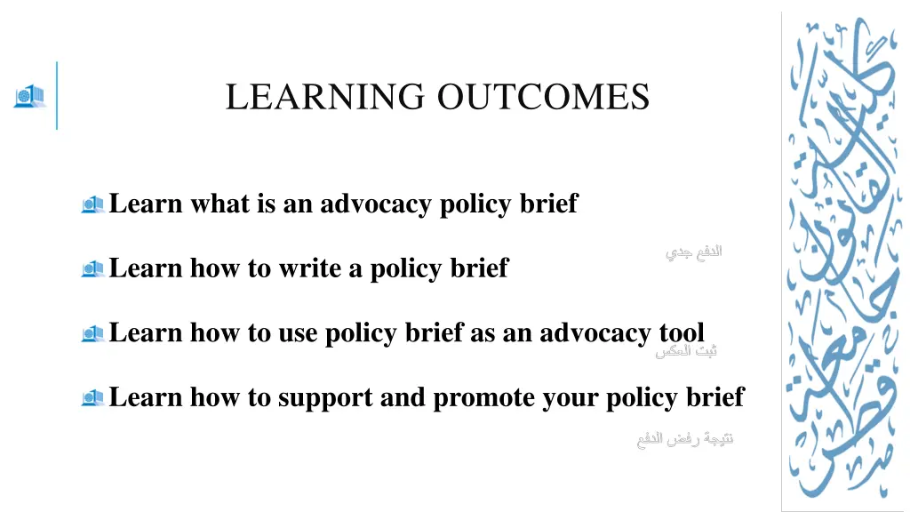 learning outcomes