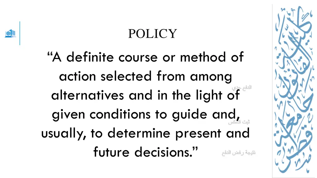 policy 1