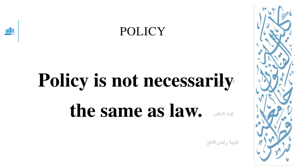 policy 2