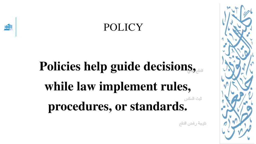 policy 3