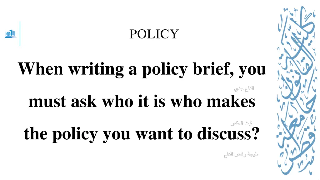 policy 4