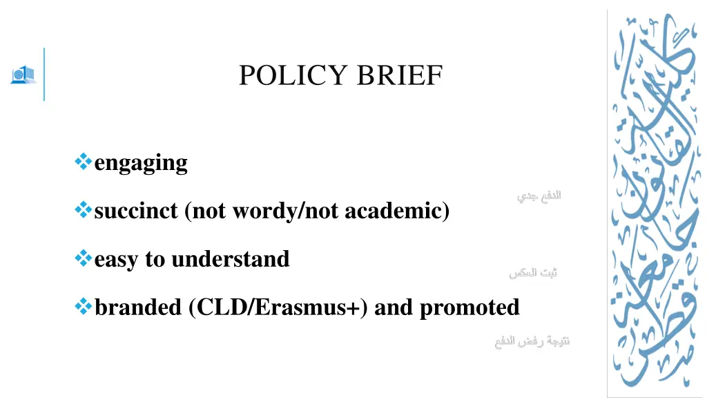 policy brief 12