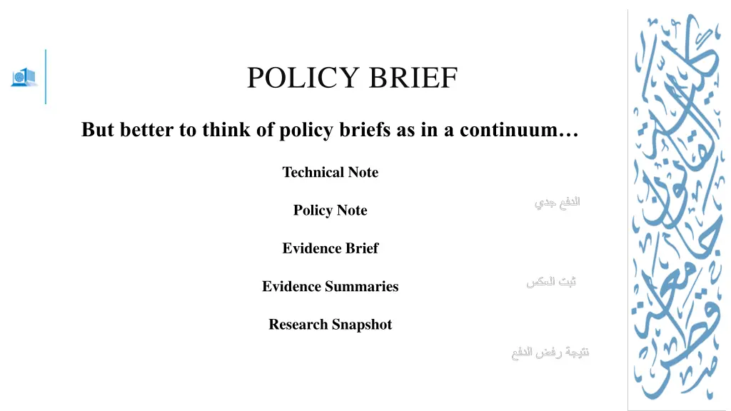 policy brief 2
