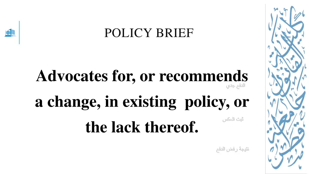 policy brief 4