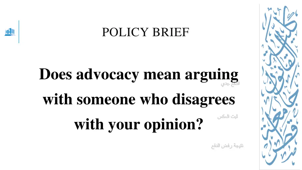 policy brief 5
