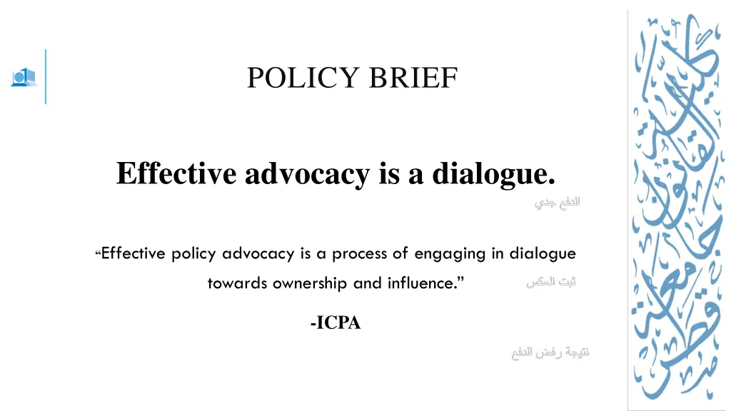 policy brief 6