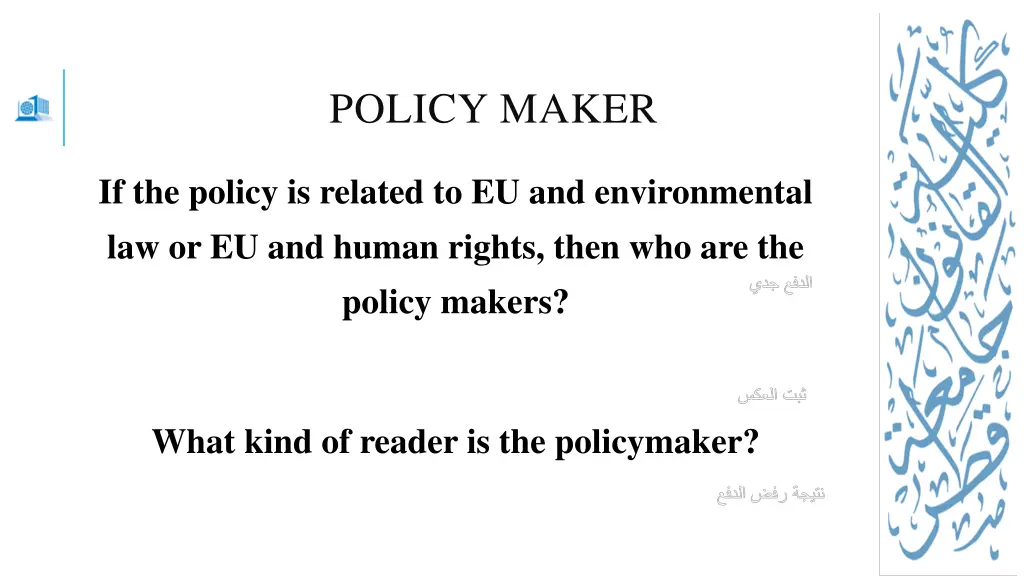 policy maker