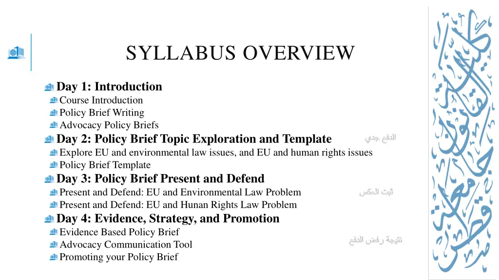 syllabus overview