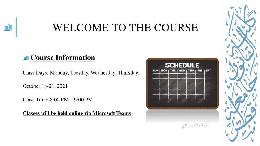 welcome to the course 2
