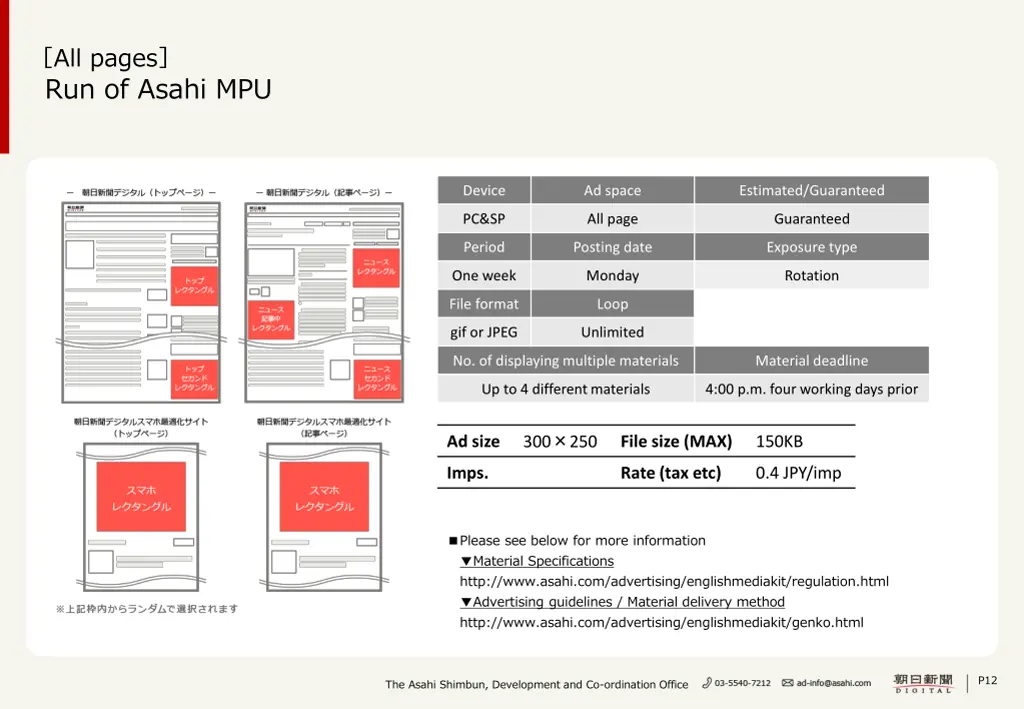 all pages run of asahi mpu
