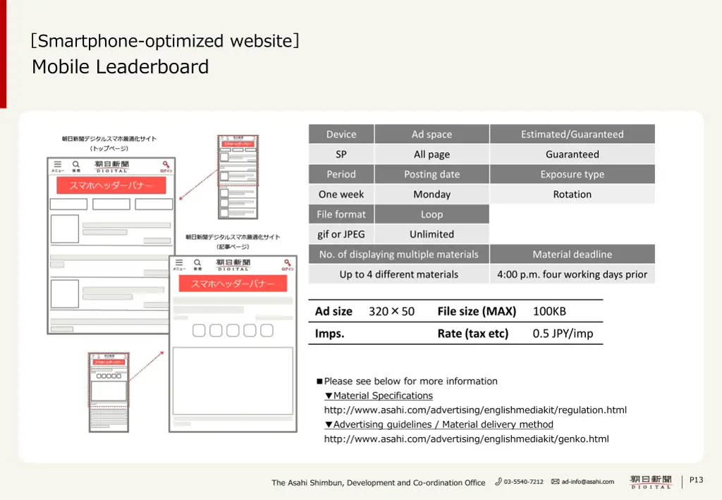 smartphone optimized website mobile leaderboard