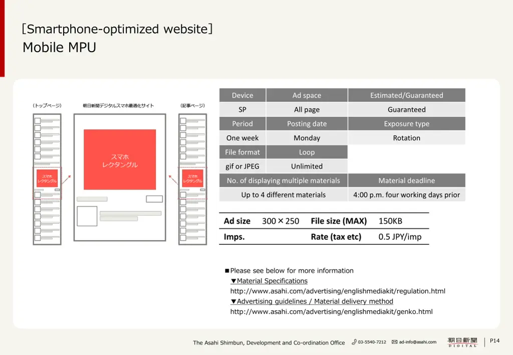 smartphone optimized website mobile mpu