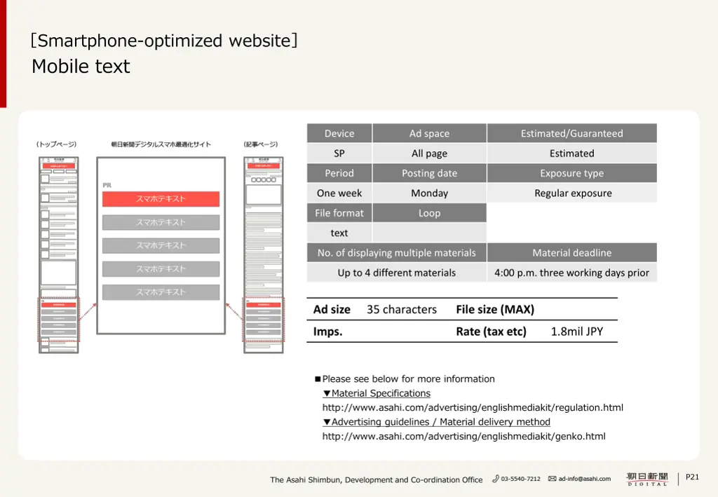 smartphone optimized website mobile text
