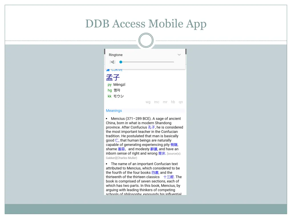 ddb access mobile app 2