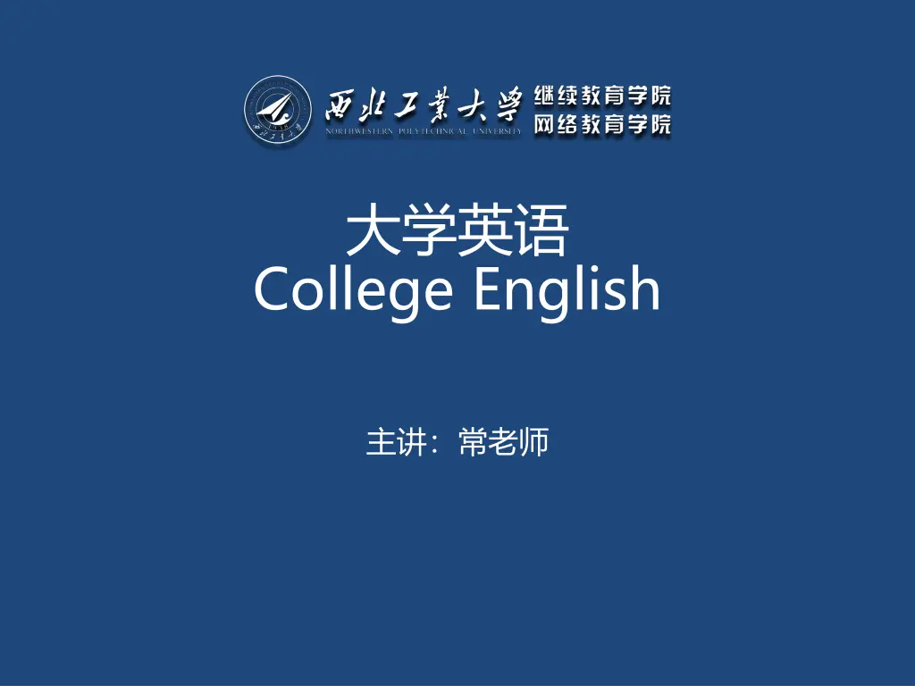 college english