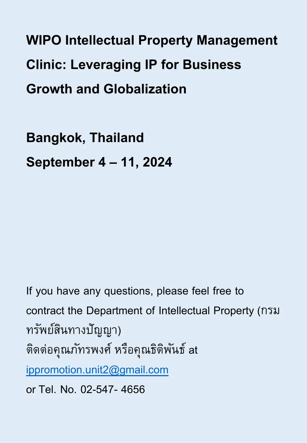 wipo intellectual property management clinic 1