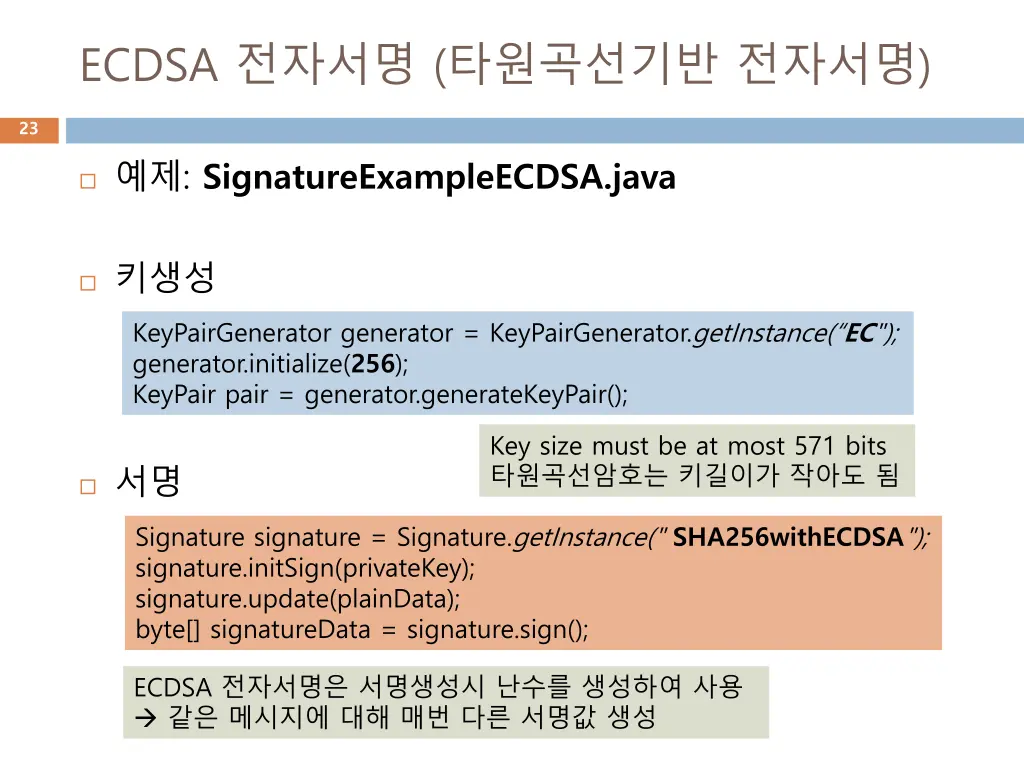ecdsa 1