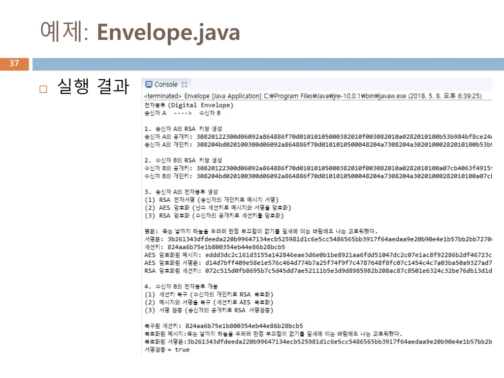 envelope java